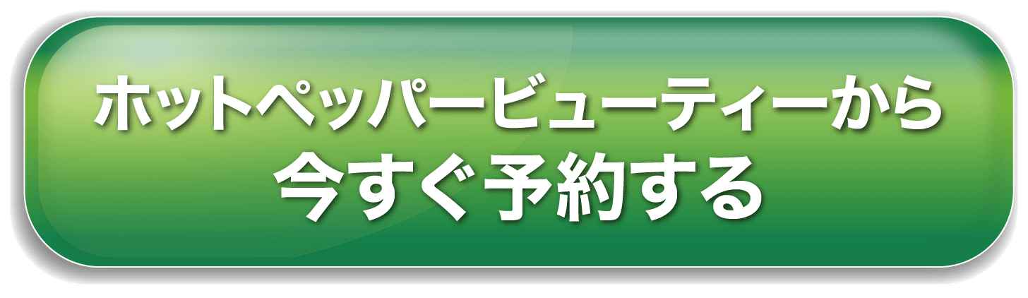申し込みボタン
