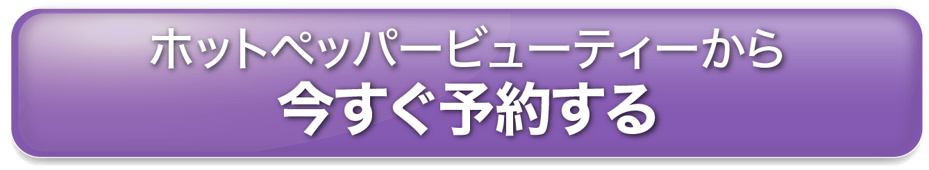 申し込みする