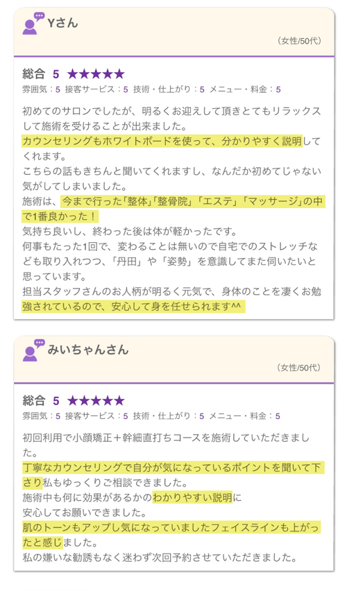 たるみ＆美肌専門サロンPlus Belle