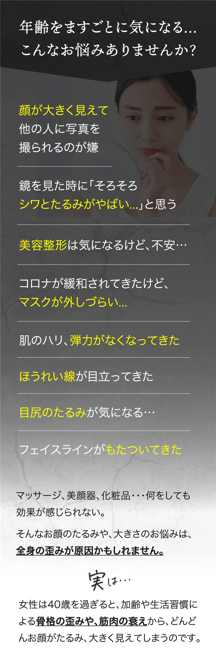 たるみ＆美肌専門サロンPlus Belle