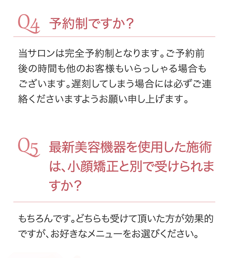 たるみ＆美肌専門サロンPlus Belle